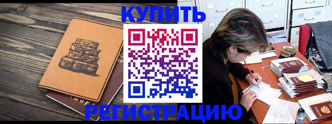 прописка законно в Невинномысске