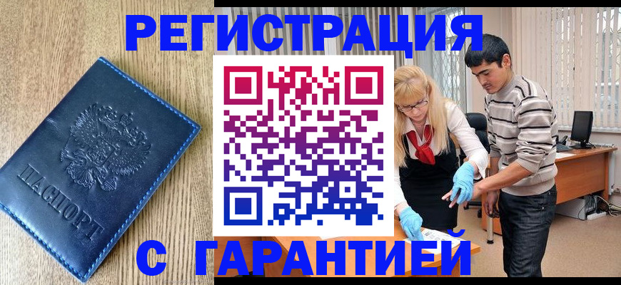 прописка иностранных граждан в Невинномысске